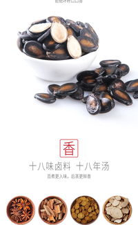 沙土蒸喝茶瓜子258g 4袋水煮五香西瓜子濕瓜子黑瓜子 元旦后正式開(kāi)售