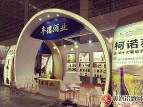 豐德酒業盛裝亮相福州會展中心，引領酒業進出口新風尚